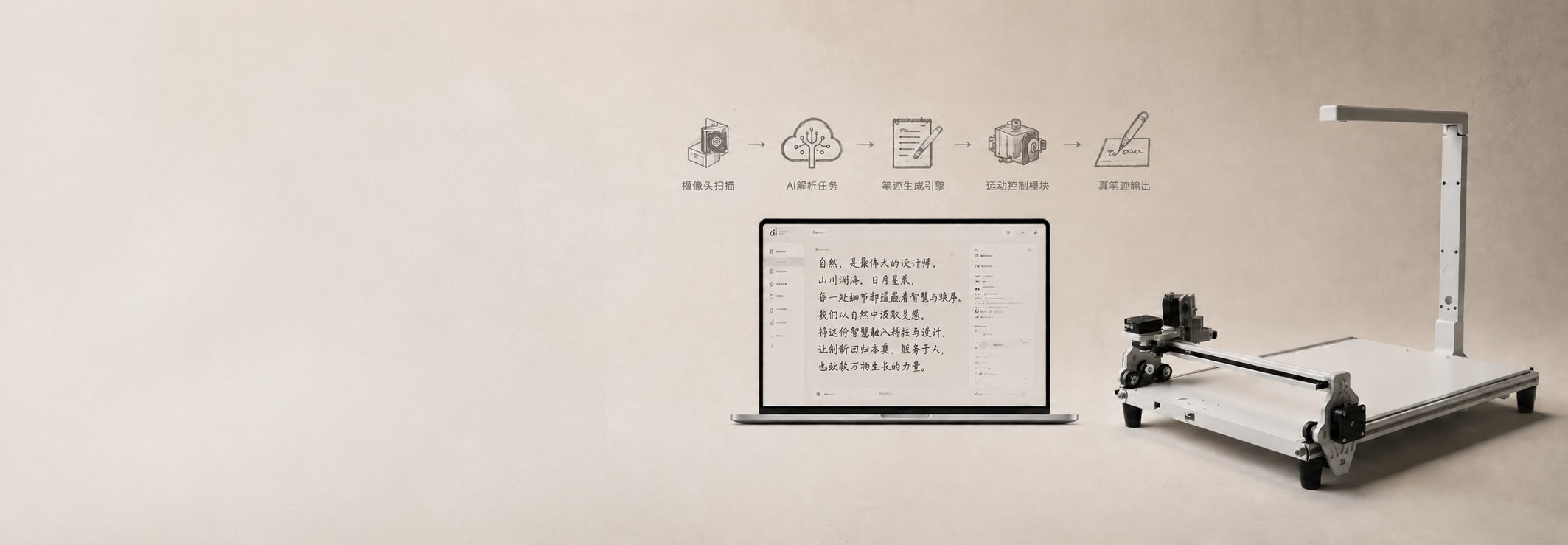 智能硬件创作工作站